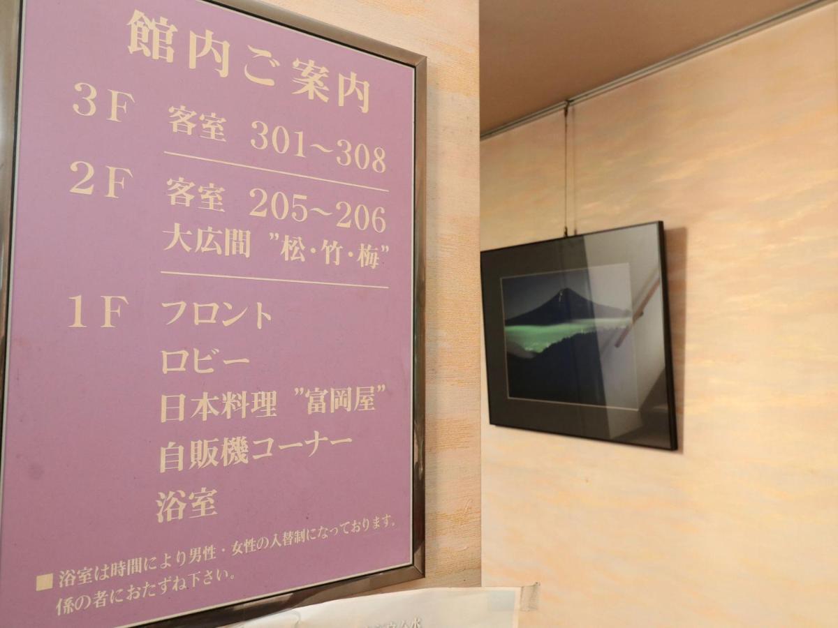 Hotel Tomioka-Ya Fujieda Zewnętrze zdjęcie